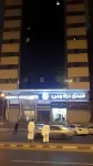 Durrat Mina Hotel - balcony