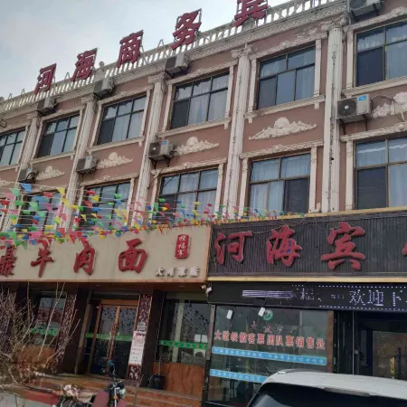 Jishishan Hehai Business Hotel