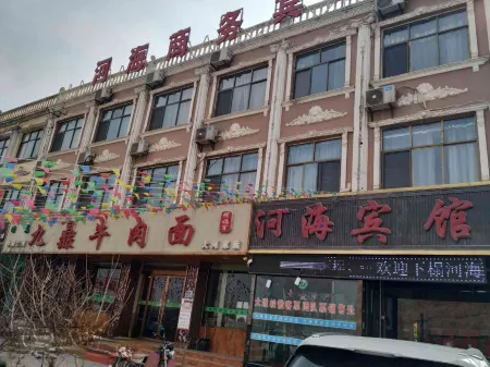 Jishishan Hehai Business Hotel Отели рядом с достопримечательностью «Jishi Pass»