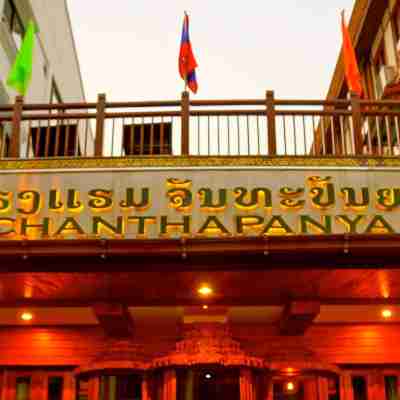 Chanthapanya Hotel Hotel Exterior
