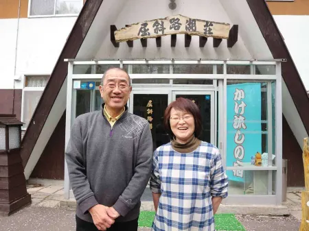 Ryokan Kussharokosou