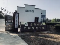 天龍湖山莊 楊柳花溪谷附近的飯店