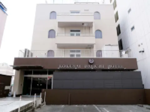 小山国際第一ホテル 小山市のホテル