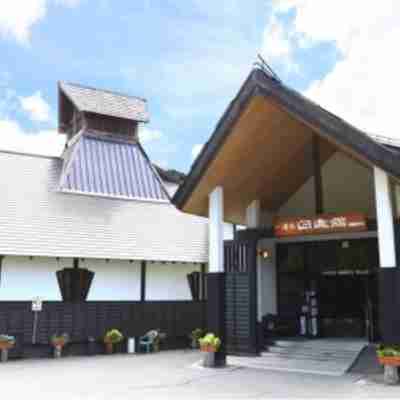 万座温泉 日進舘 Hotel Exterior