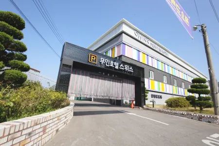 고흥 스위스 무인텔