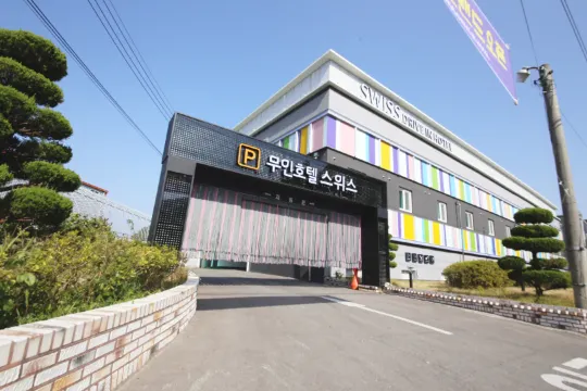 高興瑞士自助入住汽車旅館