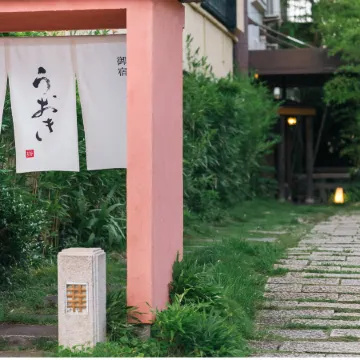 Onsen Yado Uoki