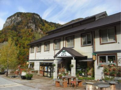 Resort Pension Yamanoue