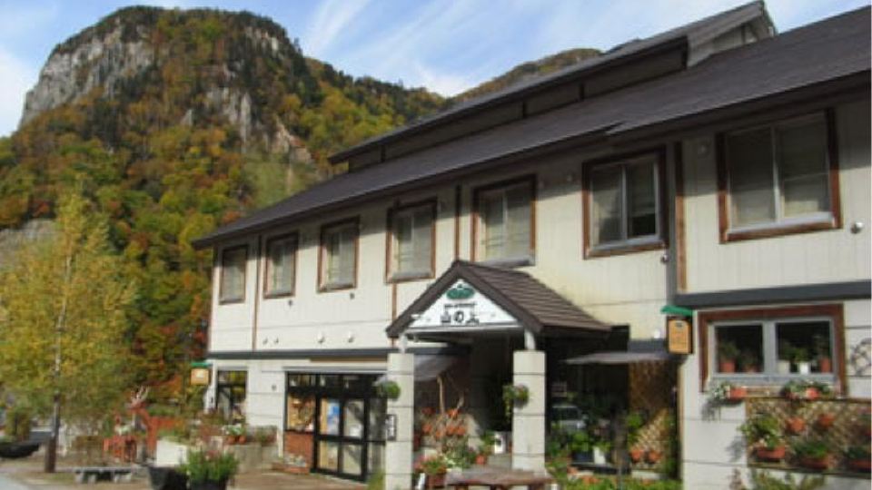 Resort Pension Yamanoue