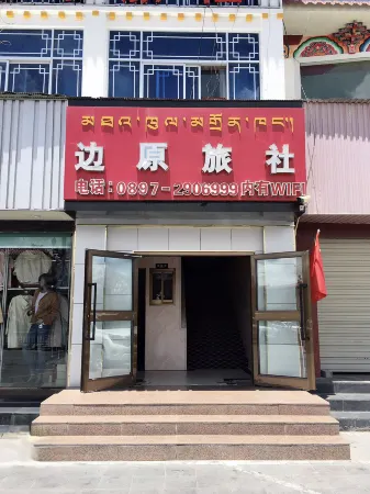 Pu'erbianyuan Hostel