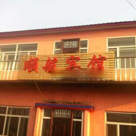 Shunhang Hotel (Harbin Taiping International Airport Branch) Отели рядом с Аэропорт Харбин