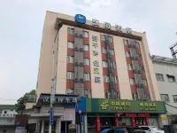 Hanting Hotel (Cangnan Longgang)