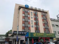 HanTing Hotel (Wenzhou Longgang Municipal Government)