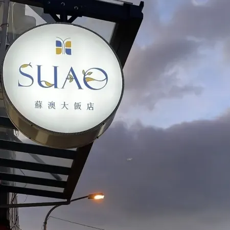 Su Ao Hotel