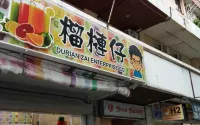H2 Segama Backpacker Hotels in 