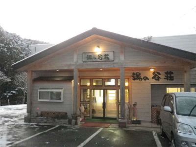 施設外観 濁河温泉　湯の谷荘の写真