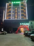 樂東楓悦酒店