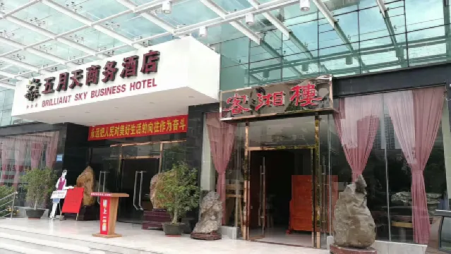 Mayday Business Hotel (Zhuhai Sam Impression City)
