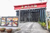 당진 엘(L) 무인텔 당진중학교 주변 호텔