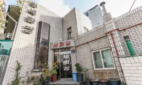 9. 세화장여관..