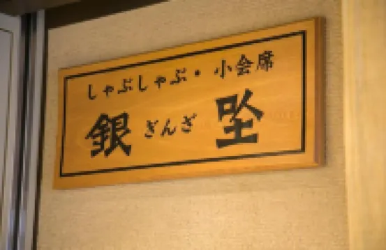 Washington Hotel Plaza Nara