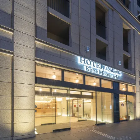 HOTEL Meriken Port Kobe Motomachi Отели в г. Кобе