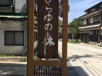 別館ホテル ひらゆの森 平湯温泉スキー場周辺のホテル