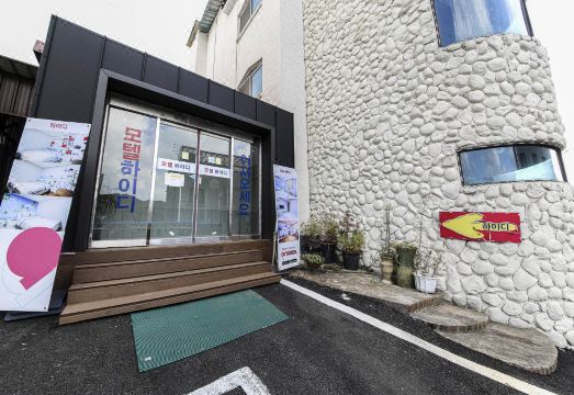 임실 하이디