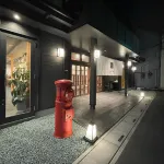 Ryokan Kintow