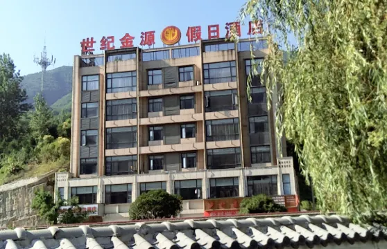 神農架世紀金源假日酒店