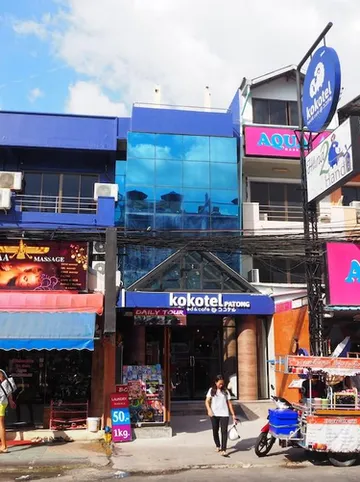 รูปภาพของโคโคเทล ภูเก็ต ป่าตอง