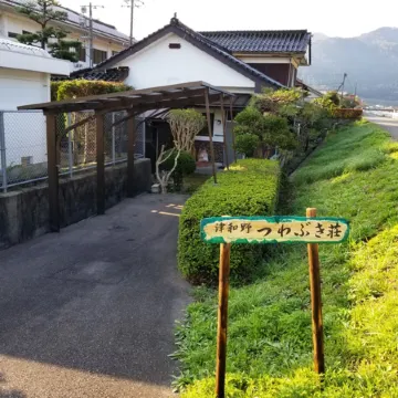 Condominium Tsuwanoso