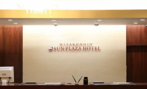 Miyakonojo Sun Plaza Hotel