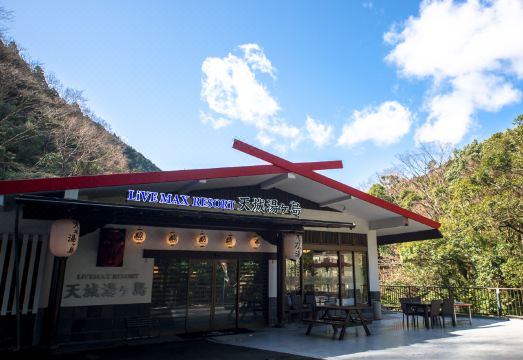 아마기 유가시마 자연