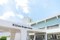 城島高原ホテル 別府のホテル