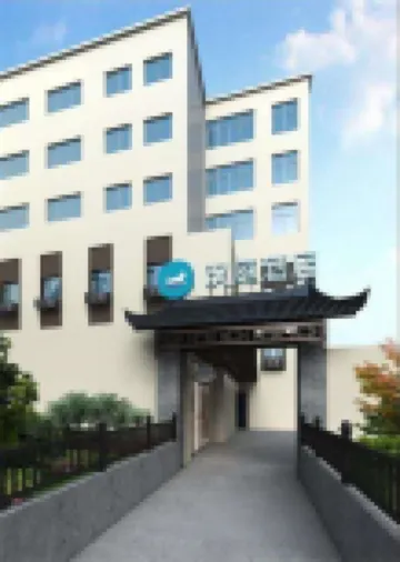 HanTing Hotel (Hefei Huaihe Road Pedestrian Street Baogong Park) 허페이 호텔