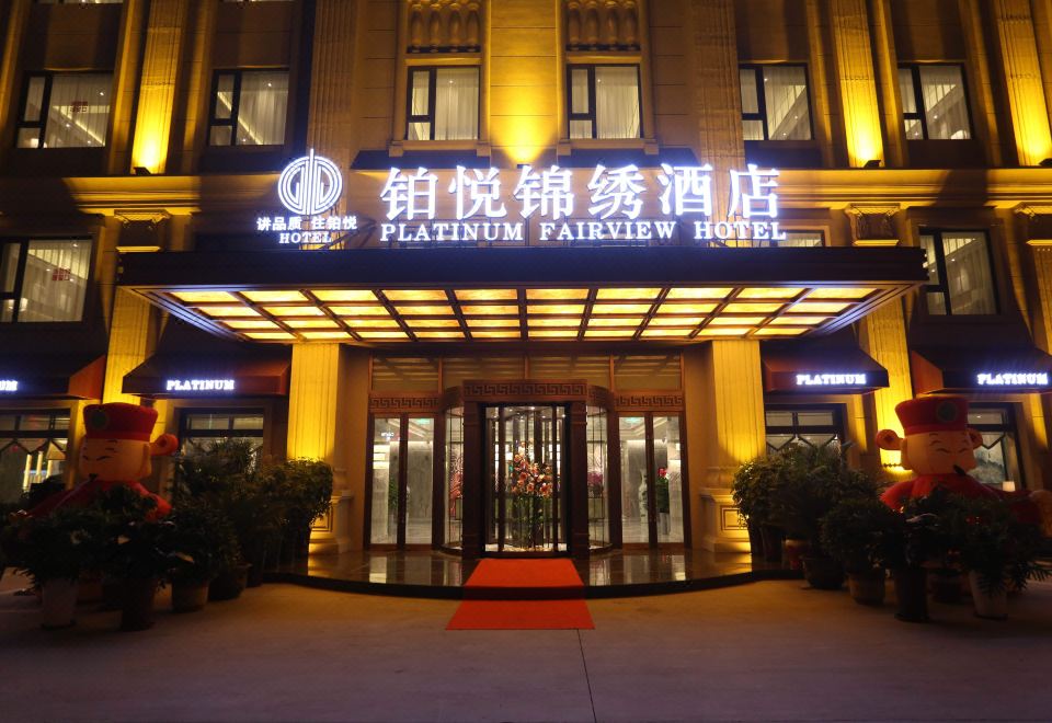 보위에 진슈 호텔 레스토랑