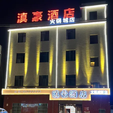 Dianhao Homestay (Hotpot City)