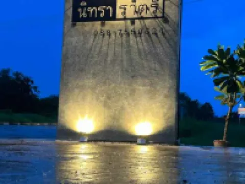 Nithra Ratree Hotel Hotels in Kabin Buri