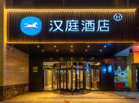 HanTing Hotel (Xining Shengli Road People's Park) Hotels in Xining