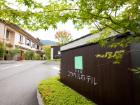 Yufuin Ublhotel Hotels near Owl's Forest Zoo