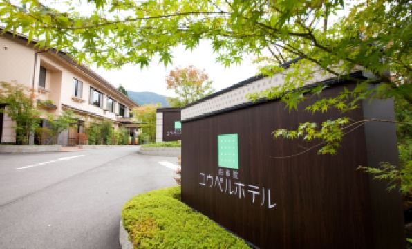 Yufuin Ublhotel