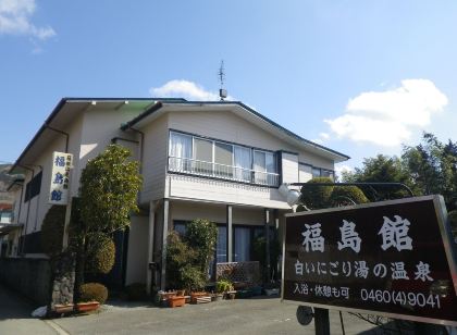 福島館旅館