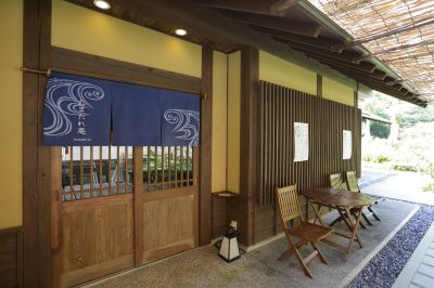 共有エリア 箱根湯本温泉 天成園の写真