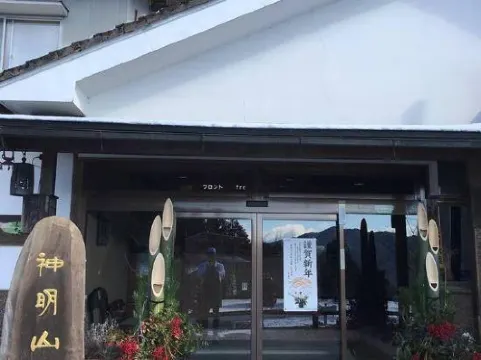 Kaisekiryourinoyado Shinmeisansou