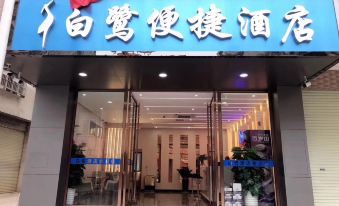 Lingshan Egret Convenient Hotel