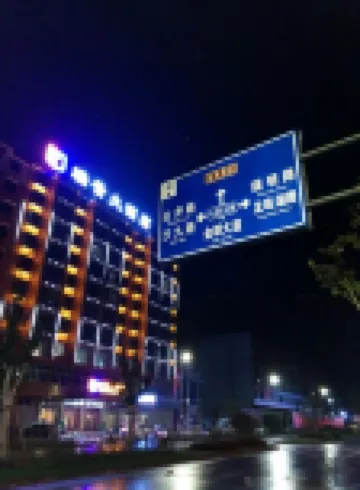 Rui Jing Hotel
