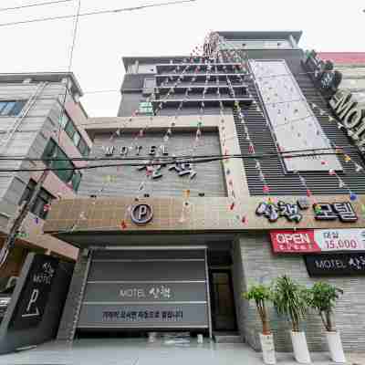 Daegu Pyeongridong Sanchaek Hotel Exterior