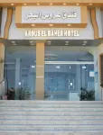 Arous Albahar Hotel - Marsa Matrouh