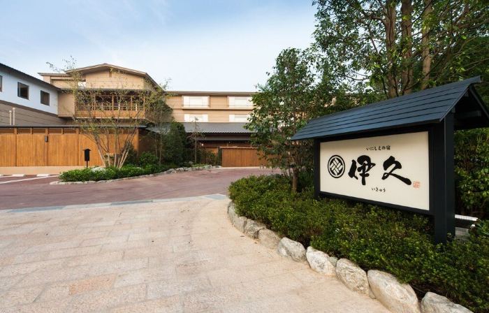 いにしえの宿 伊久【2026年4月リニューアルオープン】